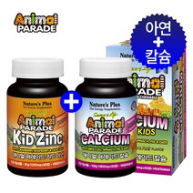 키즈 아연 애니멀퍼레이드 아연 + 칼슘 / 어린이 성장영양제 면역영양제, 2개묶음
