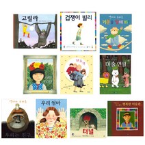 (저자 낱권선택) 앤서니 브라운 베스트 - 돼지책 고릴라 우리엄마 터널 우리는 친구 마술연필 등, 5. 돼지책 -웅진주니어