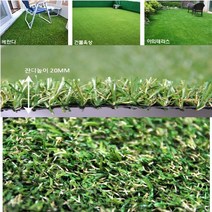 테라스 홈카페 가드닝 보온 인조잔디 2M 어린이집 복원력 루프탑 족구장