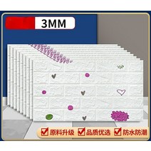 천장마감재 사무실 천장 마감재 욕실 천정재 자체 접착 방수 폼 3D 벽 스티커 타일 빈티지 패널 거실 침실 집 장식, [21] 19, [01] 70cm X 38cm