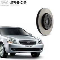 KGC브레이크 기아 로체 전륜 순정형 브레이크 디스크 K51712-2G000