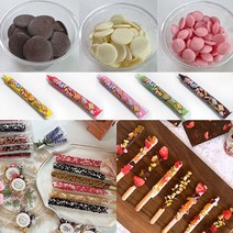 손쉬운 초콜릿 막대과자 DIY 만들기재료 발렌타인 크리스마스, C몰드/도구, 민짜몰드