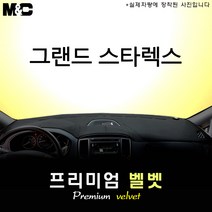 현대차 그랜드스타렉스[2010~2014년] 대쉬보드커버 [벨벳원단], 벨벳 원단/테두리-블랙, 5밴-수납형/상단매립형/순정 오디오일체 매립형, 현대