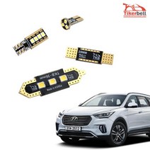 LED실내등 맥스크루즈/베라크루즈 깨끗한화이트빛 led, 베라크루즈 09-12년, 독서등 1대분, 베라크루즈 09-12년 번호판등 1대분