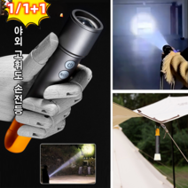 1/1+1 다기능 손전등 손전등 캠핑용 램프 2IN1 고휘도/중간 휘도/플래시 라이트/사이드 라이트, k57-A (화이트 레이저 다이오드)*1