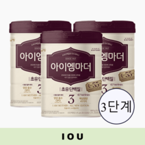아이엠마더 3단계 800g 3캔 일반분유 두뇌발달 아기영양케어 첫돌 초유단백질