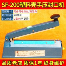 티백 포장기계 실링기 소형 수동 비닐 접착기 업소용, 2mm 일반 200 유형 (액세서리 제외)
