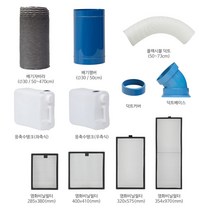휴고스 산업용 에어컨 구성 상품, 전면필터(증발기)6000/6900kcal