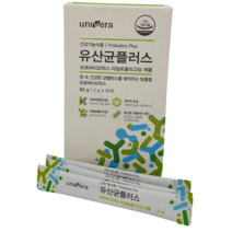 유니베라 유산균 플러스30포 (한달분) 장건강. 코팅유산균