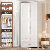 아기옷장 아기서랍장 아동행거 키즈행거 아이방옷장 어린이가구 어린이옷장 베이비장, 대용량/프리미엄 소재, J