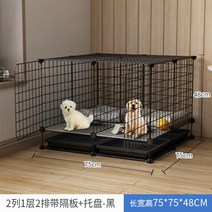 강아지케이지 강아지숨숨집 애견 강아지철장 조립식 반려견 총정리 싱글라이프 강아지 키우기, 20kg 이내 75 X75 X48화장실 포함 더블 케이지 분리