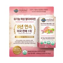 마이카인드 유기농 여성 멀티비타민 1498mg x 30정 종합비타민영양제, 1개, 마이카인드 여성 유기농 멀티비타민 1498mgX30정
