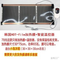 제빵 발효기 요구르트 제조기 가정용 빵 만들기 그릭요거트 메이커 효소 기계 된장띄우기, J.발열필름 X 온도제어