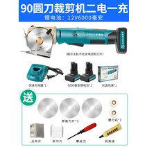 매실나무 가지치기 전지가위 라운드 나이프 기 핸드 헬드 의류 천 감나무 가지치기 전동가위, 1-90 라운드 나이프 2개의 전기 및 1개의 충전