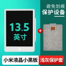 샤오미 디지털 일러스트 웹툰 드로잉패드 필기용 액정 LCD 태블릿 전자노트, 단일사이즈, D 13.5인치 + 그레이 케이스