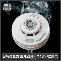 화재 감지기 단독형 음성 경보기 작동점검 정지기능 화재감지기 화재경보기 화재음성경보기 단독경보형감지기 단독경보기 음성경보기 단독화재경보기 단독형화재경보기 단독경보감지기 단독형경보기, 1개