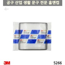 HSU8689053M 초미세먼지 자동차 에어컨필터 5266 뉴 SM3 2010
