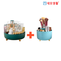 네모생활 회전식 화장대 정리대 브러쉬정리함 2개세트, 다크그린S 스카이블루