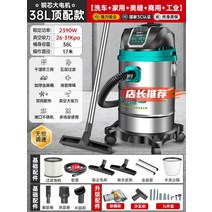 세차장 진공 청소기 강력한 고출력 산업용 특수 세차 업무용 먼지, 38L무단변속기-상단구성가정용+세차장+업무용+