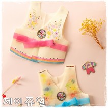 민화샵 추석 설날 명절 한복 꾸미기 만들기 어린이 전통 한복, 부직포한복-분홍