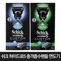 쉬크 하이드로5 커스텀 하이드레이트/컴포트 면도기 2종 중 랜덤발송, 1개