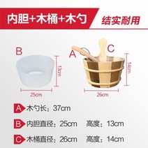 건식 1인 사우나 나무 물통 용품 주걱 전용 습식 물통 설비 찜질방 족욕, 컬러풀 나무통 나무주걱 안쪽