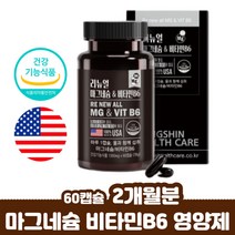 마그네슘 350 비타민 B6 한쪽 왼쪽 오른쪽 눈꺼풀떨림 산화 마그네슘 마그슘B 제제, 상세페이지 참조, 상세페이지 참조, 상세페이지 참조, 상세페이지 참조, 상세페이지 참조
