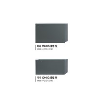 [유일산업] 상부장 - 미니 100 DG 플랩 상/하