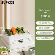 호빵기계 이국주 찜기 순대 만두 미니 가정용 옥수수 찐빵 전기 스팀 편의점 Supor 스튜 요리 통합 소 3 층 다기능 다층 대용량, 하얀색, 3층