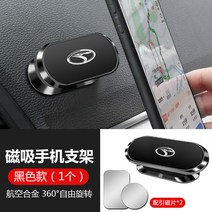 청소기거치대 청소기거치대 동남 DX3스마트폰 차량용 전용 지지대 A5댄스 DX5DX7DX3차량내부장식품 개조 개세트 장식용품, T09-자석흡인 핸드폰홀더(블랙)