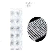 크리스탈 큐빅 비즈 보석 스티커 은색