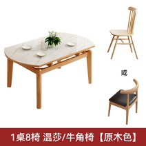 고재테이블 단단한 나무 슬레이트 식탁과 의자 조합 간단한 가정용 작은 아파트 텔레스코픽 접이식 원형 식탁 프랑스 식탁, 7.135x85x75cm - 테이블 1개, 의자 8개