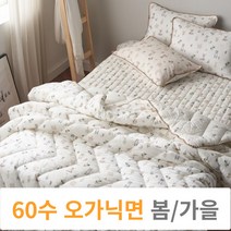 코코미아 오가닉 면 60수 알러지케어 SS 이불