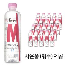 미국FDA인증 미네랄이 풍부한 PH7.4 프리미엄 알카리수 미네랄워터 물마루 (사은품 극세사 벨벳행주 1개), 100병, 500ml