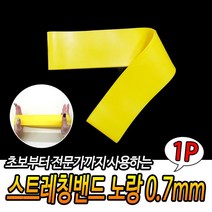 다리밴드 자세교정 레그벨트 고정벨트 근력 탄력 밴드 종아리라인 무릎벨트 다리벨트, 1개