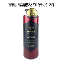 케라시스 레드 프로 폴리스 두피 영양 샴푸 1000m, 상세페이지 참조, 상세페이지 참조, 상세페이지 참조