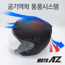 모토에이지 Zet-7 오토바이 오픈페이스 초경량 무광블랙 헬멧 1100g 업그레이드(바라클라바 무료 증정)