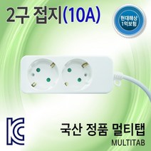 [신성전기] 멀티탭 [2구/10A/접지] [5M]||