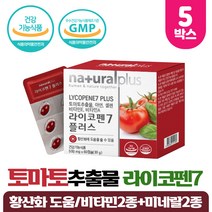 라이코펜 토마토추출물 토마토라이코펜 7mg 함유 도마토 비타민 미네랄 항산화 도움줄수있는 식약처인증 건강기능식품, 60캡슐 x 5박스