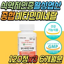 활성 비타민 B1 티아민 B2 리보플라빈 B5 판토텐산 B군 비군 B복합체 B컴플렉스 마그네슘 망간 셀레늄 항산화 보조제 활성형 엽산 임산부 임신 전 준비 부부 임신부 산모 추천 선물