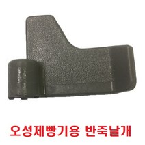 반죽날개 1개 증정 오성 제빵기 HB-209 반죽 국내생산