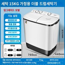 미니세탁기 오리 브랜드 반 -해상 세탁기 가정용 소형 듀얼 이중 -실린더 더블 배럴 기숙사 미니 8kg 대규모 -용량 구식 -패션., 9kg의 블루 라이트 고출력 업그레이드를 강력하게 오염