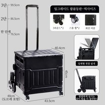 Picky Virgo 랄라접이식카트 계단형 클라이밍 8륜 75L+ 방수 스티커 100매, 블랙, 75L