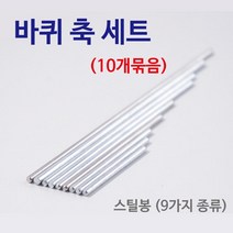 10P 9종 스틸 바퀴축 자동차 만들기 부품 과학 구동계 방과후 학생 준비물 체험 원리 원형, 2mmX100mm