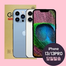 CSLAB 아이폰 13/13프로 풀커버 강화유리 지문인식 액정보호필름
