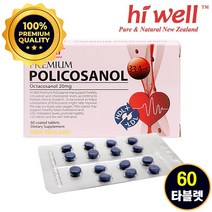 하이웰 뉴질랜드 폴리코사놀 33.4mg LDL콜레스테롤 POLICOSANOL 폴리코사민, 단품