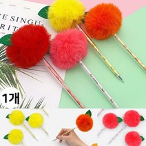과일 폼폼 방울 중성 펜 볼 보들 펜시 팬시 필기 도구 학생 키치한 학용품 단체 이벤트 선물 증정용