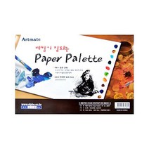 알파 종이파레트 paper palette