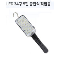성삼 충전용 작업등 34구, 1개