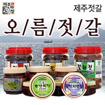 제주 오름젓갈 자리젓 500g 젓갈 제주젓갈 자리젓 자리젓갈 반찬 밑반찬 음식